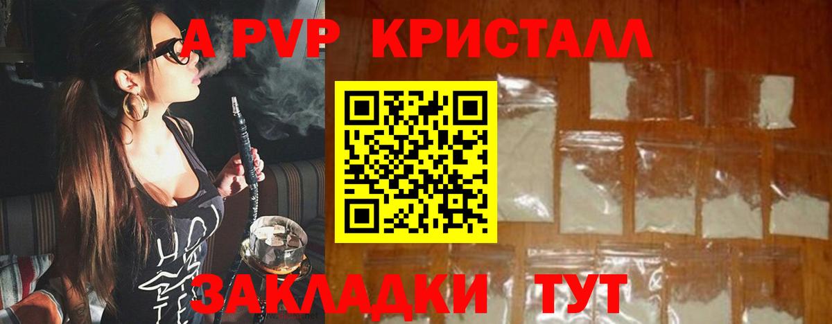 Alpha PVP мука Урус-Мартан