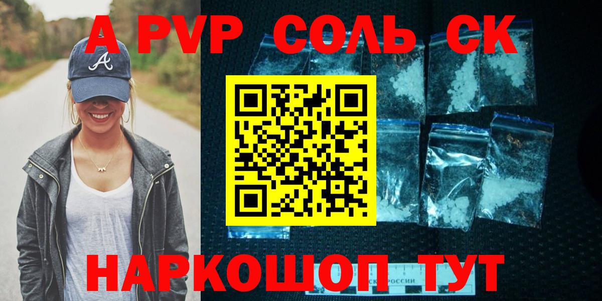 Alfa_PVP кристаллы  A-PVP VHQ  Alpha-PVP кристаллы  Вход с VPN  Урус-Мартан 