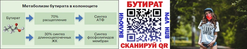 наркошоп  Урус-Мартан  БУТИРАТ Butirat 