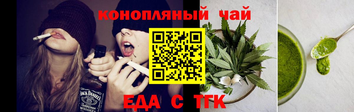 Canna-Cookies конопля  Вход с VPN  Урус-Мартан 