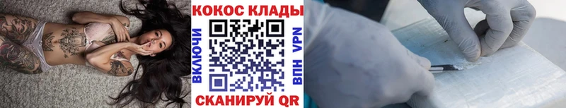 КОКАИН Колумбийский  дарнет шоп  Урус-Мартан 