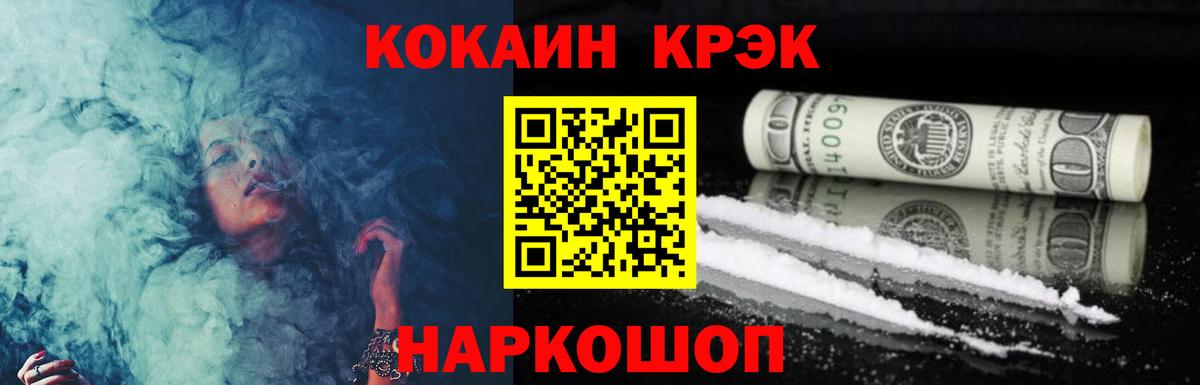 КОКАИН FishScale Урус-Мартан