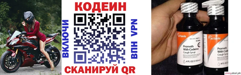 Codein Purple Drank  Урус-Мартан 