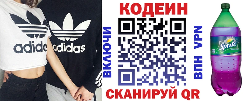 Кодеин напиток Lean (лин) Урус-Мартан