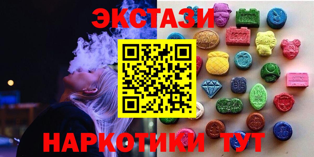 ЭКСТАЗИ 300 mg  Экстази  Урус-Мартан  Вход с VPN  ЭКСТАЗИ 280 MDMA 