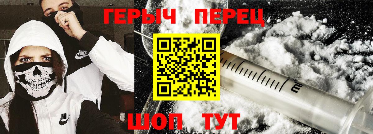 ГЕРОИН  Героин гречка  Вход с VPN  Урус-Мартан 