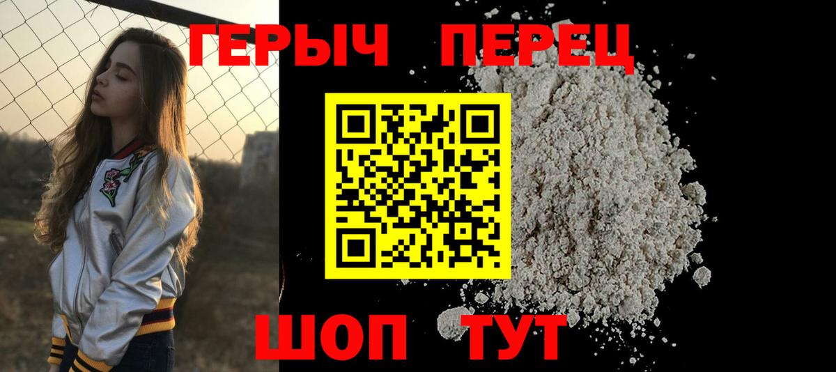 Героин гречка Урус-Мартан