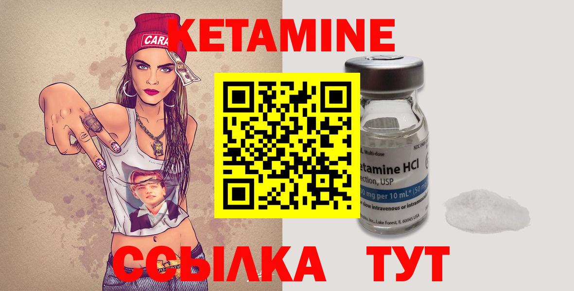 Урус-Мартан  КЕТАМИН ketamine  КЕТАМИН VHQ  Вход с VPN 