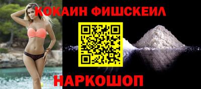 кокаин премиум Ставрополь