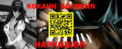 кокаин премиум Ставрополь