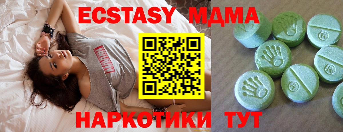 MDMA молли  Вход с VPN  Урус-Мартан  MDMA молли 