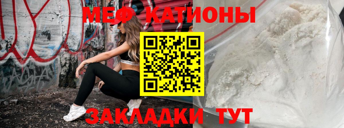 МЕФ мука Урус-Мартан