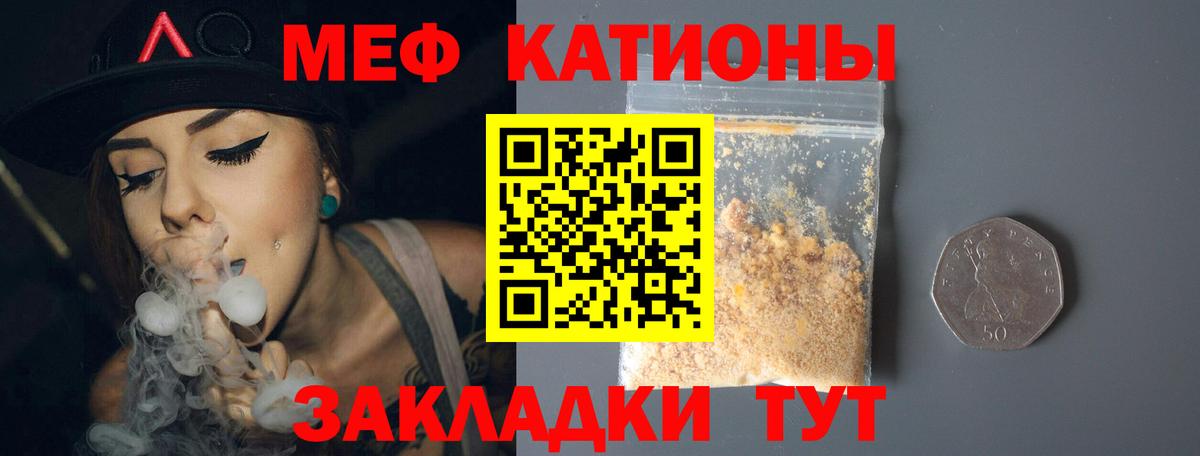 Мефедрон VHQ  МЕФ  МЕФ mephedrone  Урус-Мартан  Вход с VPN  Меф 