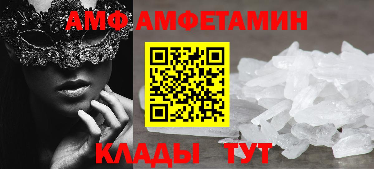 Метамфетамин кристалл  Вход с VPN  МЕТАМФЕТАМИН  Урус-Мартан  Метамфетамин кристалл 