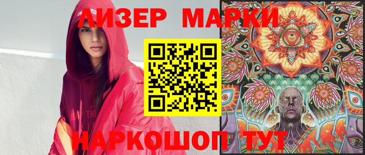 Марки NBOMe 1,5мг  Вход с VPN  Марки NBOMe 1,5мг  Урус-Мартан 
