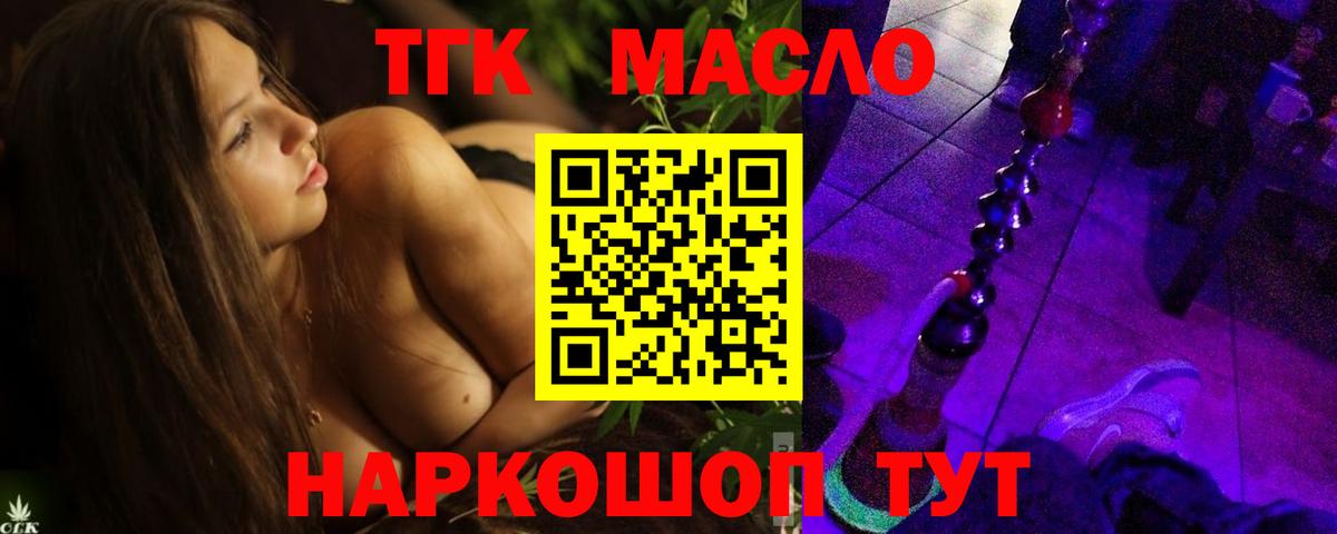 Дистиллят ТГК вейп с тгк  Вход с VPN  ТГК вейп  Урус-Мартан 